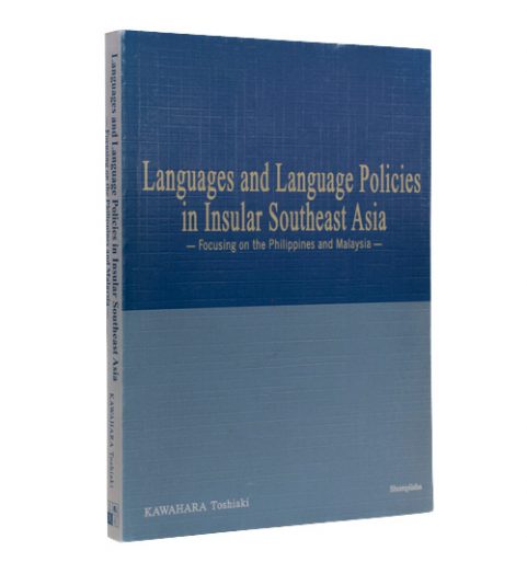 Languages and Language Policies in Insular Southeast Asia : Focusing on the Philippines and Malaysia　