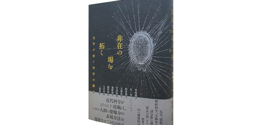 小説・批評 | Portfolio Categories | 春風社 Shumpusha Publishing