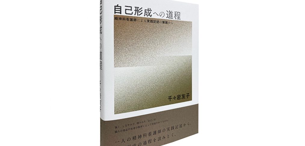 言語・心理 | Portfolio Categories | 春風社 Shumpusha Publishing