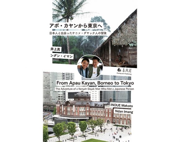 From Apau Kayan, Borneo to Tokyo: The Adventure of a Kenyah Dayak Man Who Met a Japanese Person