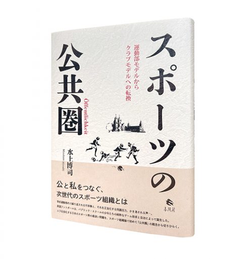 哲学の挑戦(春風社) 哲学の挑戦 /春風社/西日本哲学会（単行本