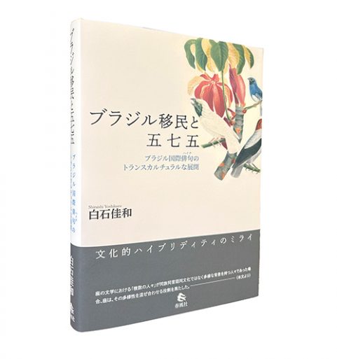 既刊目録 | 春風社 Shumpusha Publishing