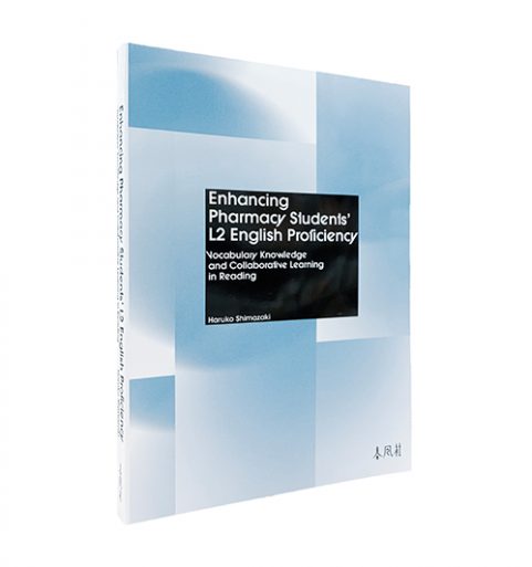 Enhancing Pharmacy Students’ L2 English Proficiency: Vocabulary Knowledge and Collaborative Learning in Reading