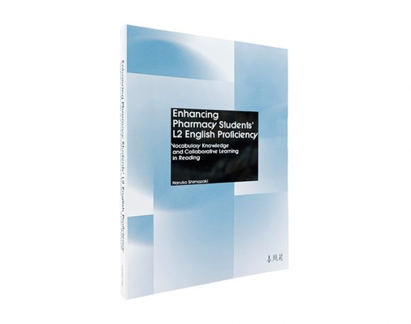 Enhancing Pharmacy Students’ L2 English Proficiency: Vocabulary Knowledge and Collaborative Learning in Reading